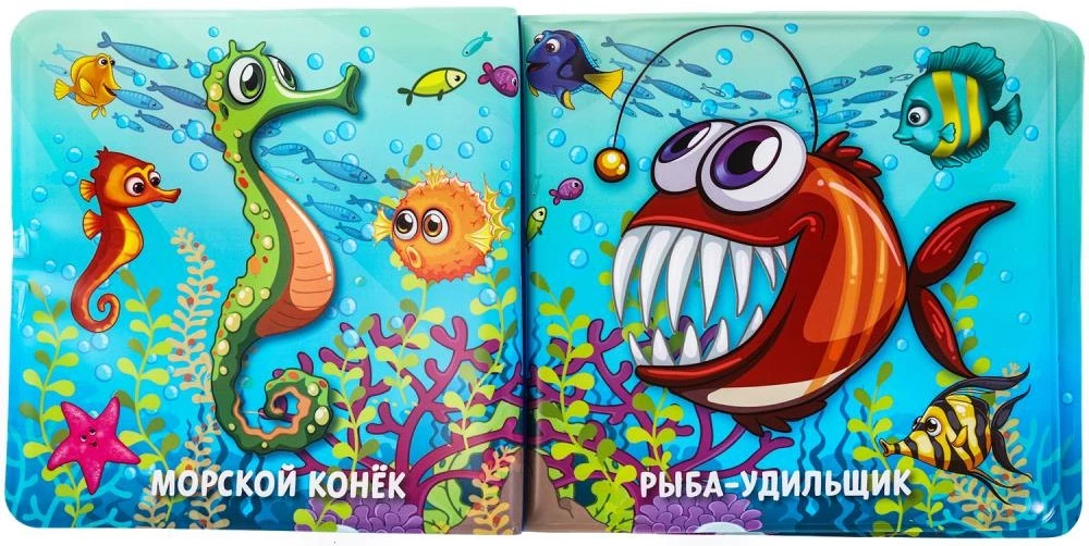 Морские обитатели