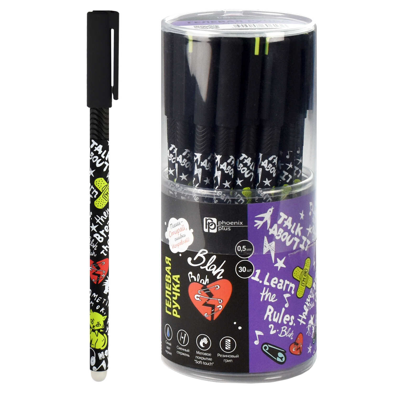 Ручка гелевая ПИШИ-СТИРАЙ - ПАНК 2 (0,5 мм)