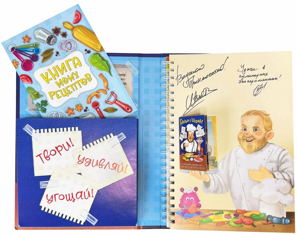 Cooking with the Chef. An Interactive Cookbook for Kids by Konstantin Ivlev