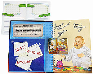 Cooking with the Chef. An Interactive Cookbook for Kids by Konstantin Ivlev