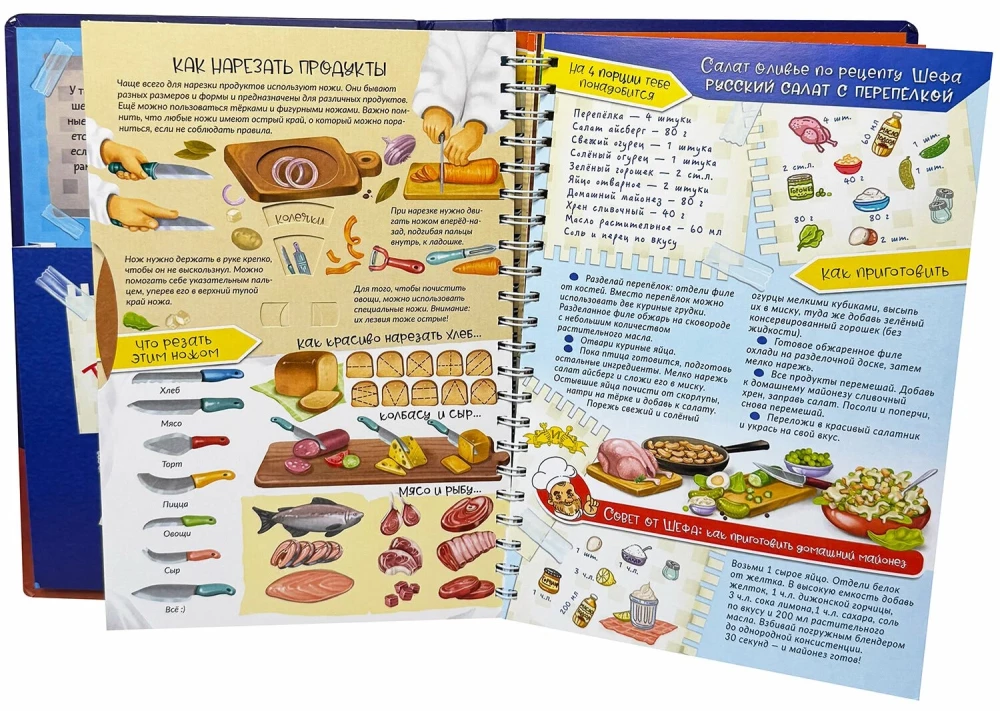 Cooking with the Chef. An Interactive Cookbook for Kids by Konstantin Ivlev