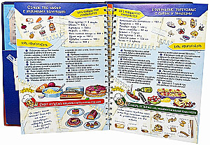 Cooking with the Chef. An Interactive Cookbook for Kids by Konstantin Ivlev
