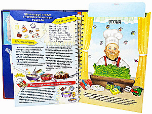 Cooking with the Chef. An Interactive Cookbook for Kids by Konstantin Ivlev