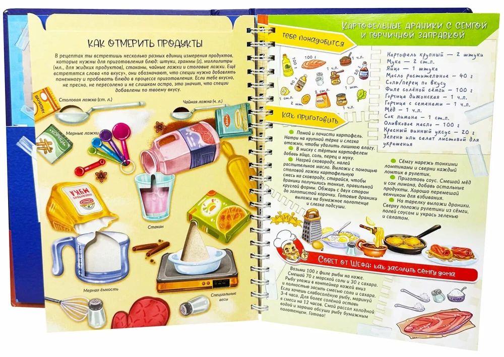 Cooking with the Chef. An Interactive Cookbook for Kids by Konstantin Ivlev