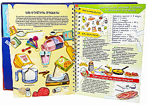 Cooking with the Chef. An Interactive Cookbook for Kids by Konstantin Ivlev