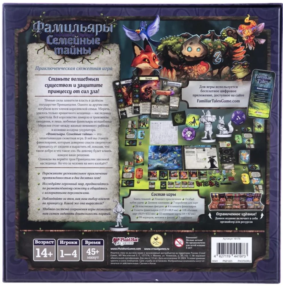 Board Game - Familiars. Family Secrets