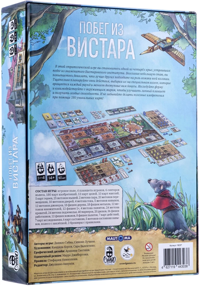 Board Game - Escape from Vistara