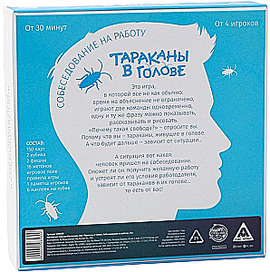 Board Game - Cockroaches in the Head. Job Interview