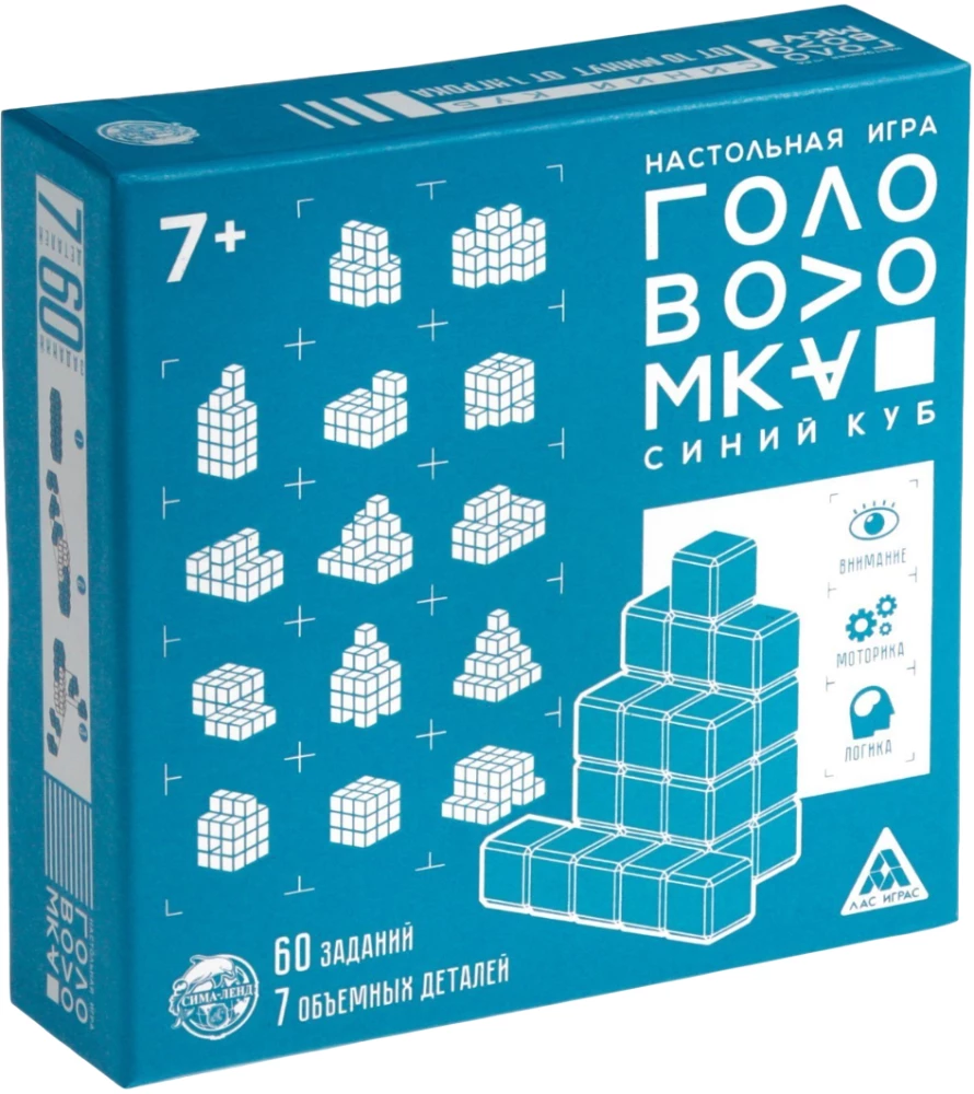 Board Game - Brain Teaser. Blue Cube, 7 volumetric pieces