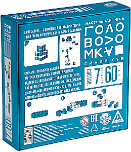Board Game - Brain Teaser. Blue Cube, 7 volumetric pieces