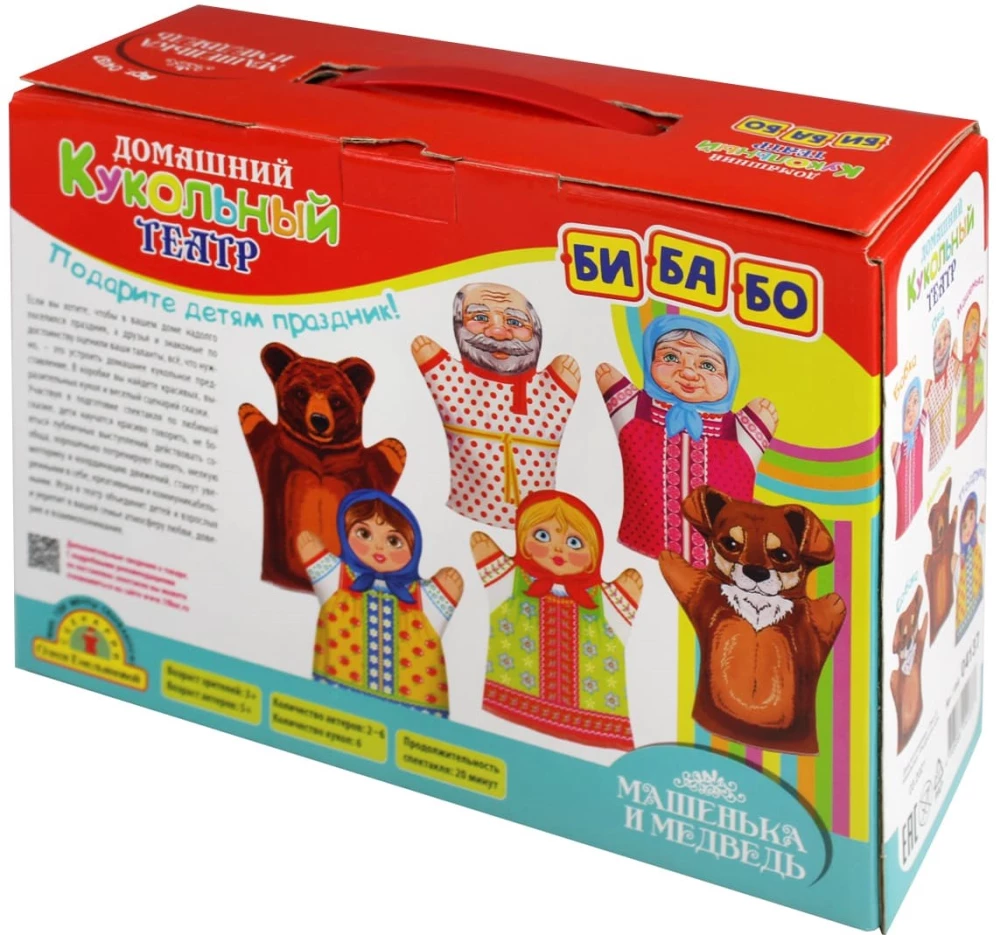 Home Puppet Theater - Masha and the Bear