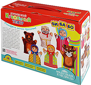 Home Puppet Theater - Masha and the Bear