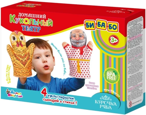 Home Puppet Theater - Chicken Ryaba