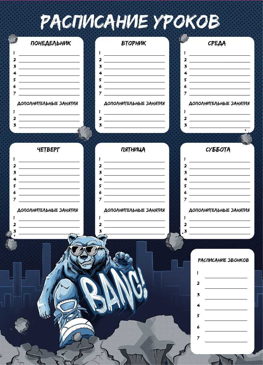 Stundenplan - Monstertruck