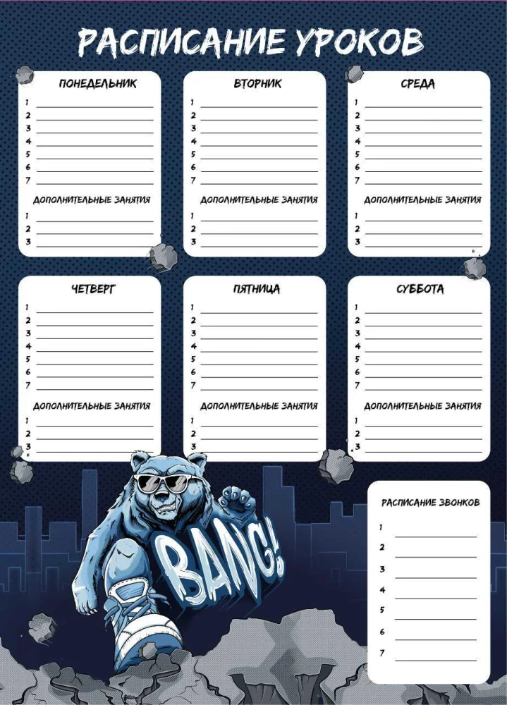 Class Schedule - Monster Truck