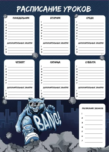 Class Schedule - Monster Truck