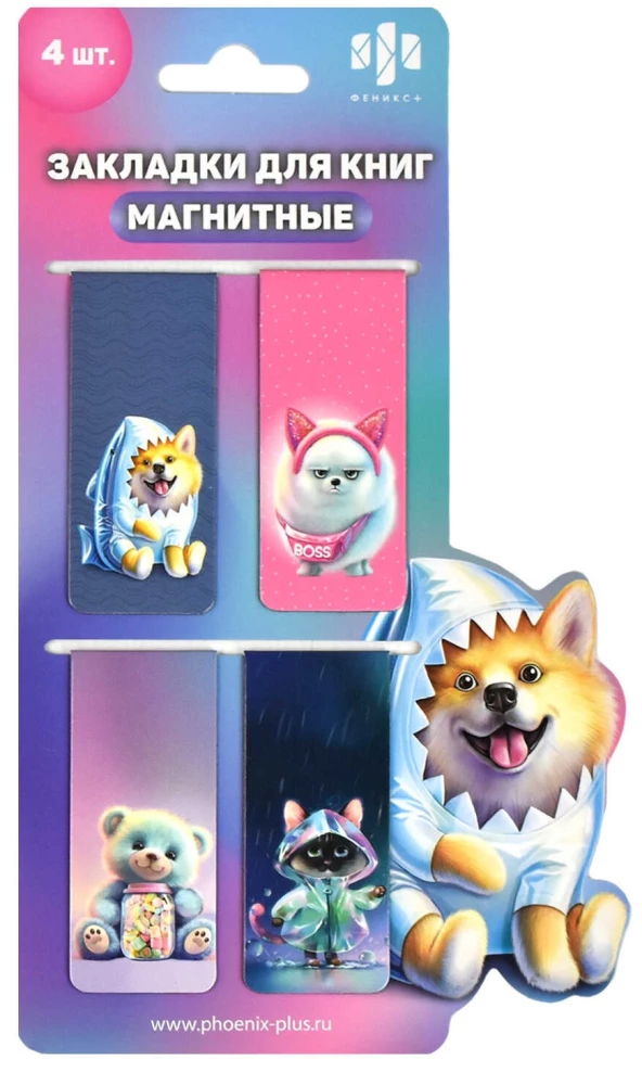Magnetic Bookmarks Set - Cute Animals
