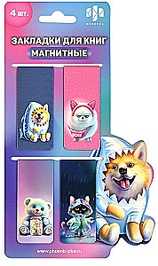 Magnetic Bookmarks Set - Cute Animals