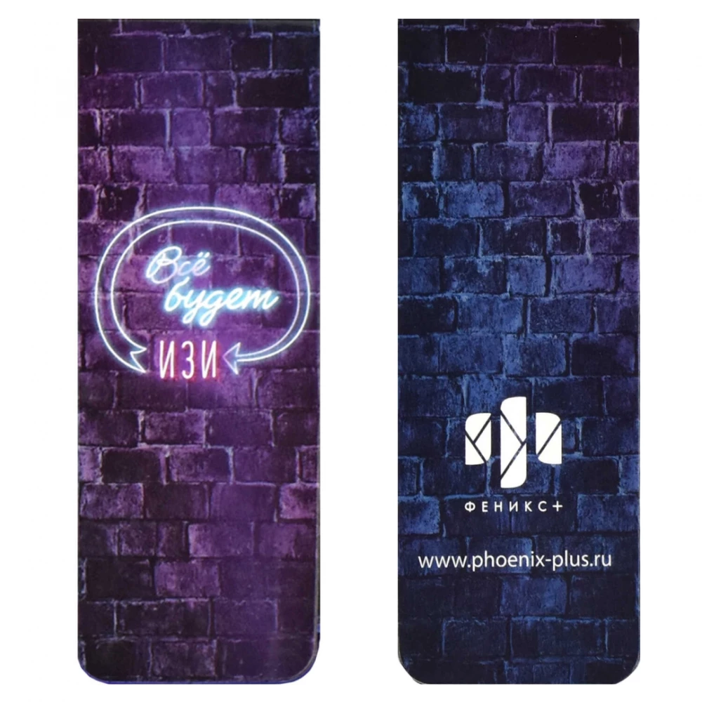 Magnetic Bookmarks Set - Turn on Neon