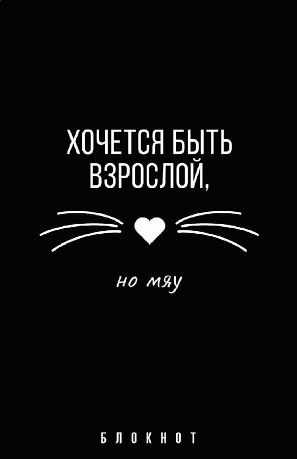 Notepad - Phrases with Character