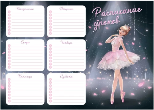 Class Schedule - Ballerina