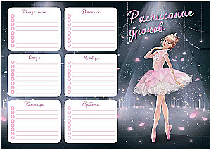 Class Schedule - Ballerina