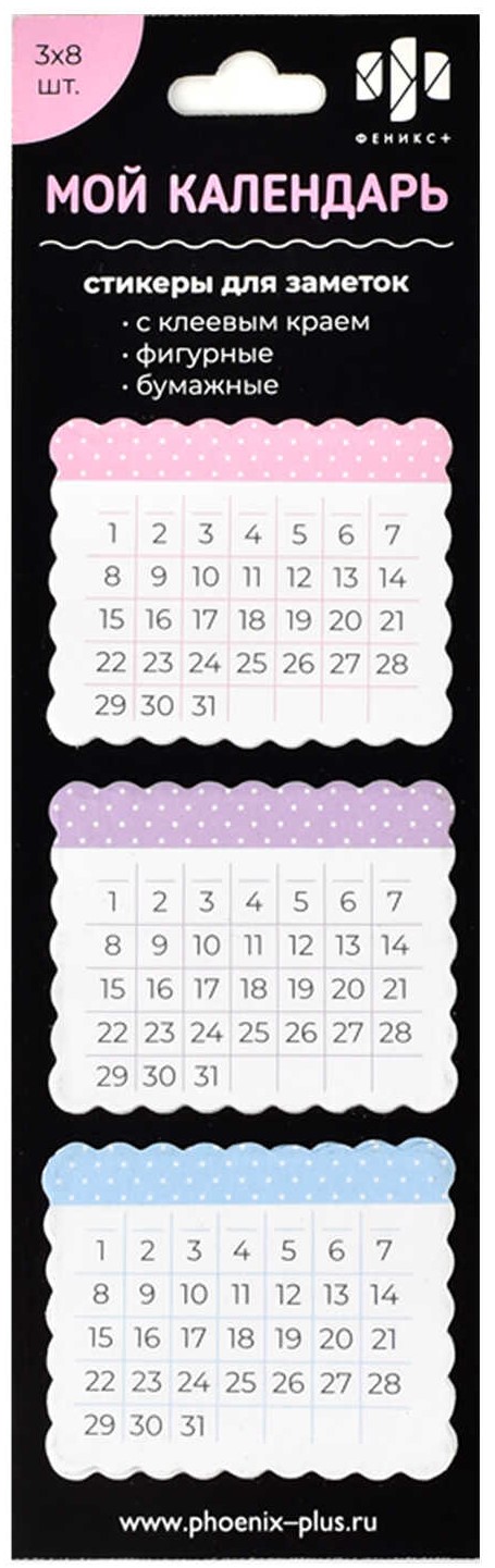 Papierkalender-Sticker - Mein Kalender
