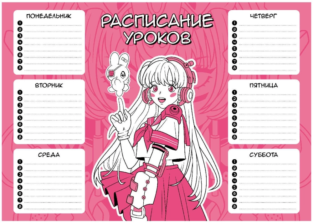 Class Schedule - Pink Girl