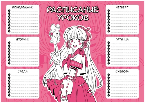 Class Schedule - Pink Girl