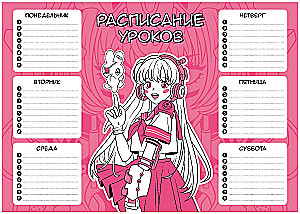 Class Schedule - Pink Girl