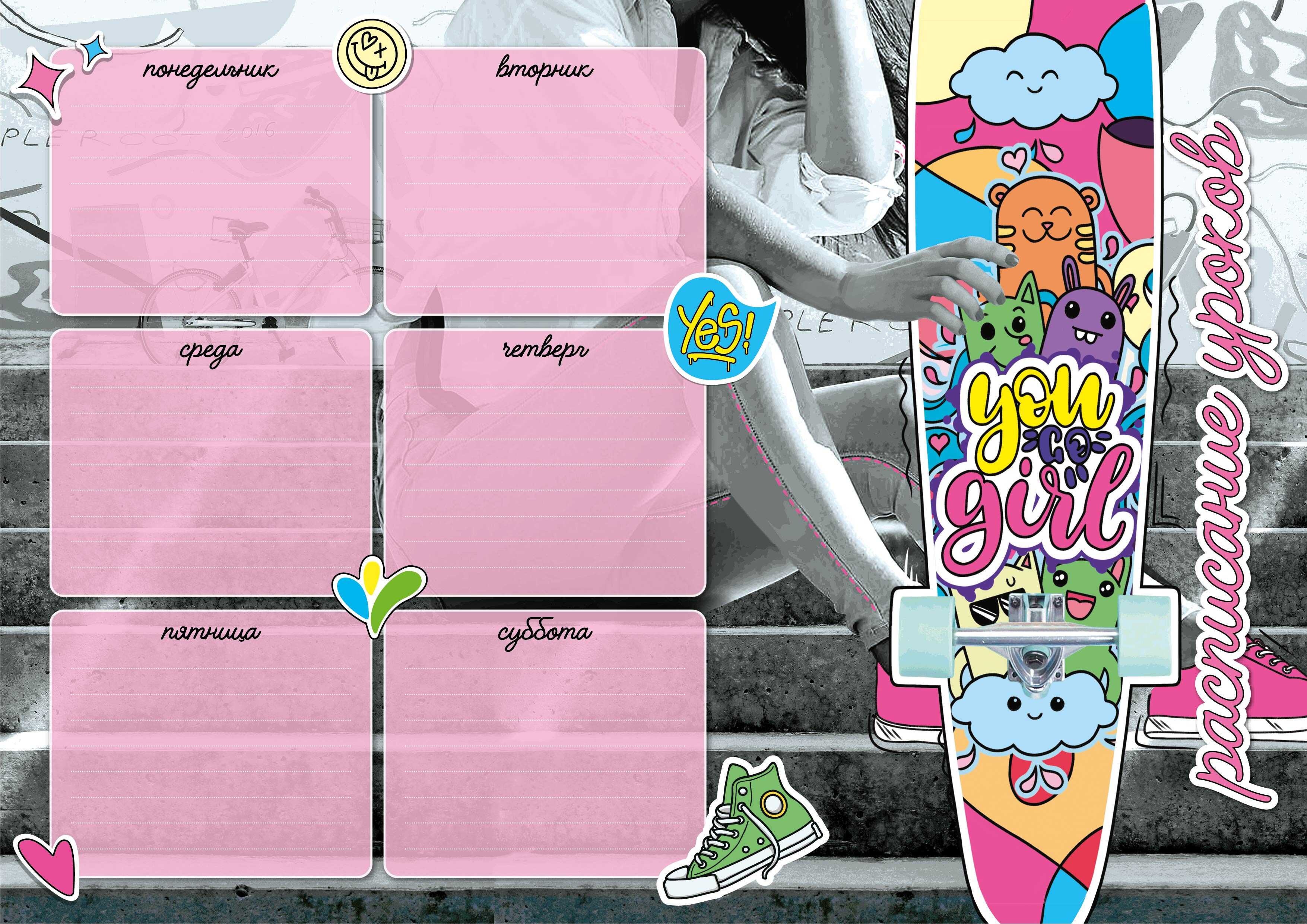 Stundenplan - Heller Skateboard