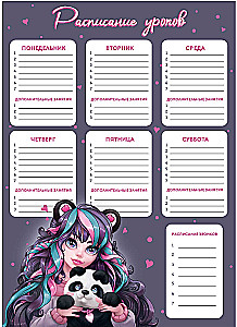 Class Schedule - Girl with Panda