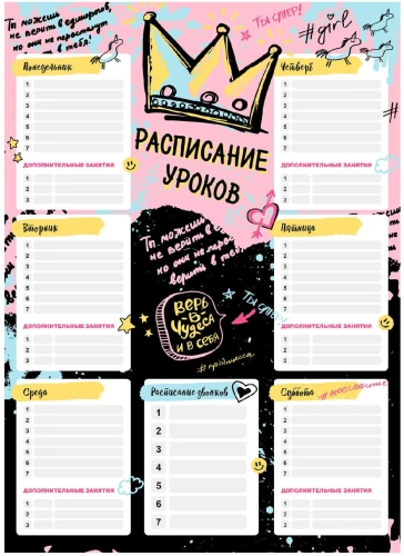 Class Schedule - You are super!
