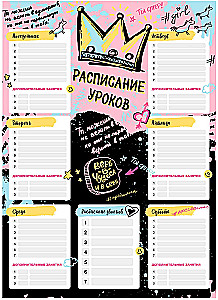 Class Schedule - You are super!