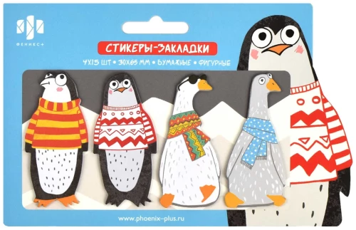 Paper Stickers-Bookmarks - Penguins