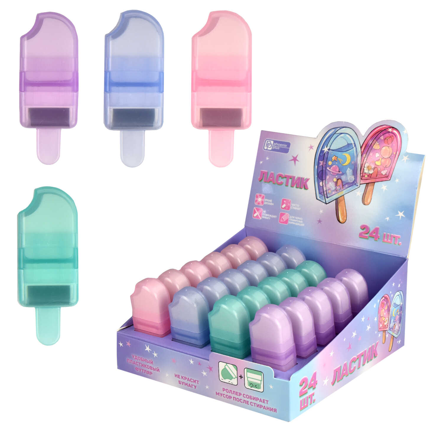 Radiergummi - EIS (Sortiment)