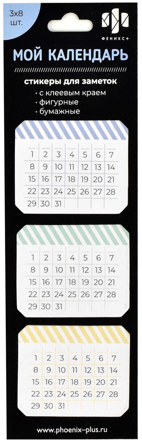 Papierkalender-Sticker - Mein Kalender