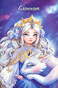 Notebook - Princess with a Dragon