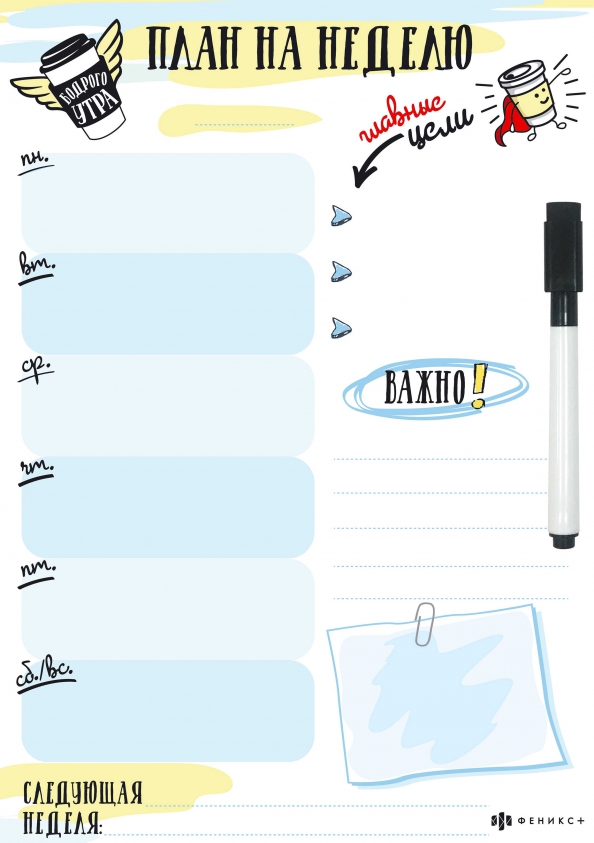 Magnetic Planning - Plan for the Week