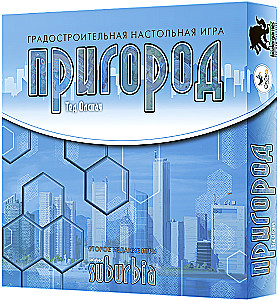 Board Game - Suburbia