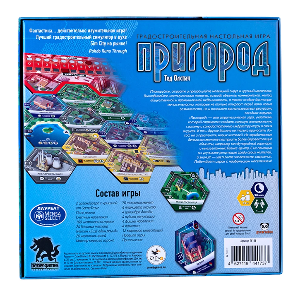 Board Game - Suburbia