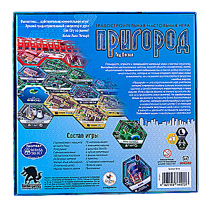 Board Game - Suburbia