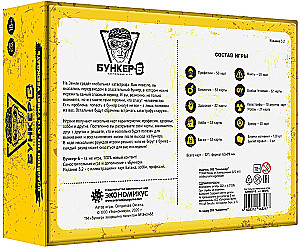 Board game - Bunker-B