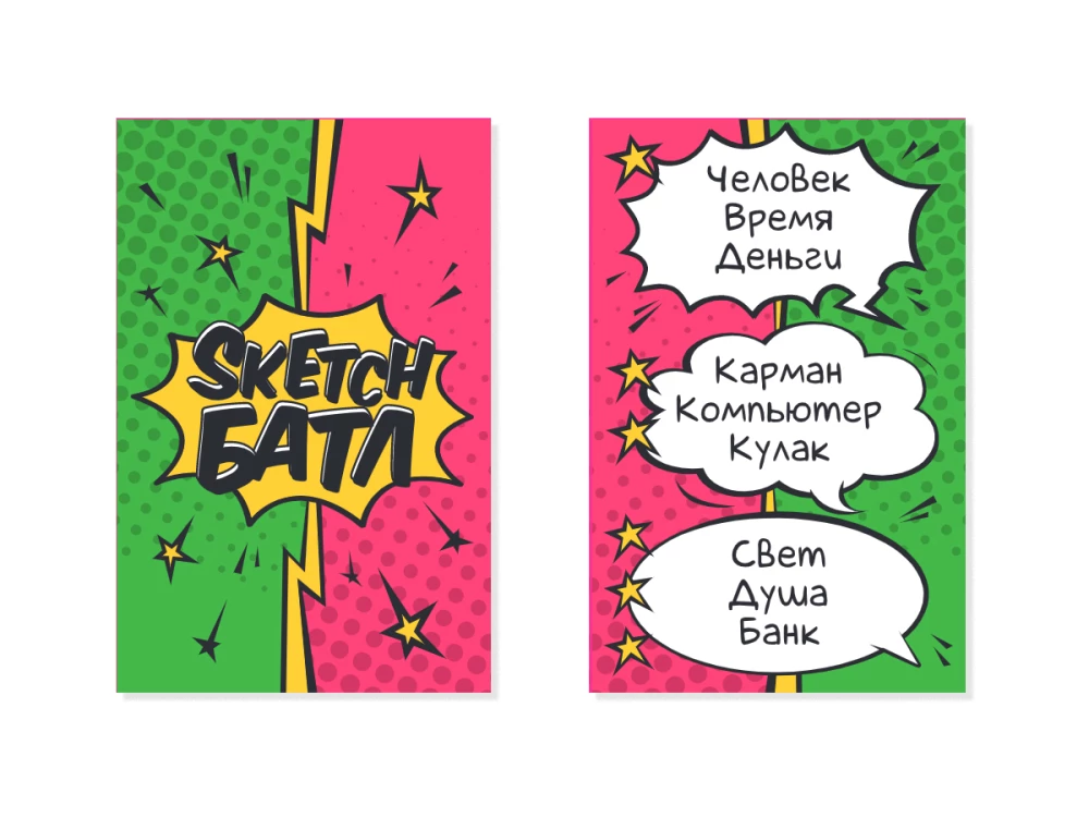 Board Game - Sketch Battle