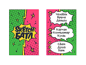Board Game - Sketch Battle