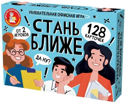 Board Game - Office Game. Get Closer