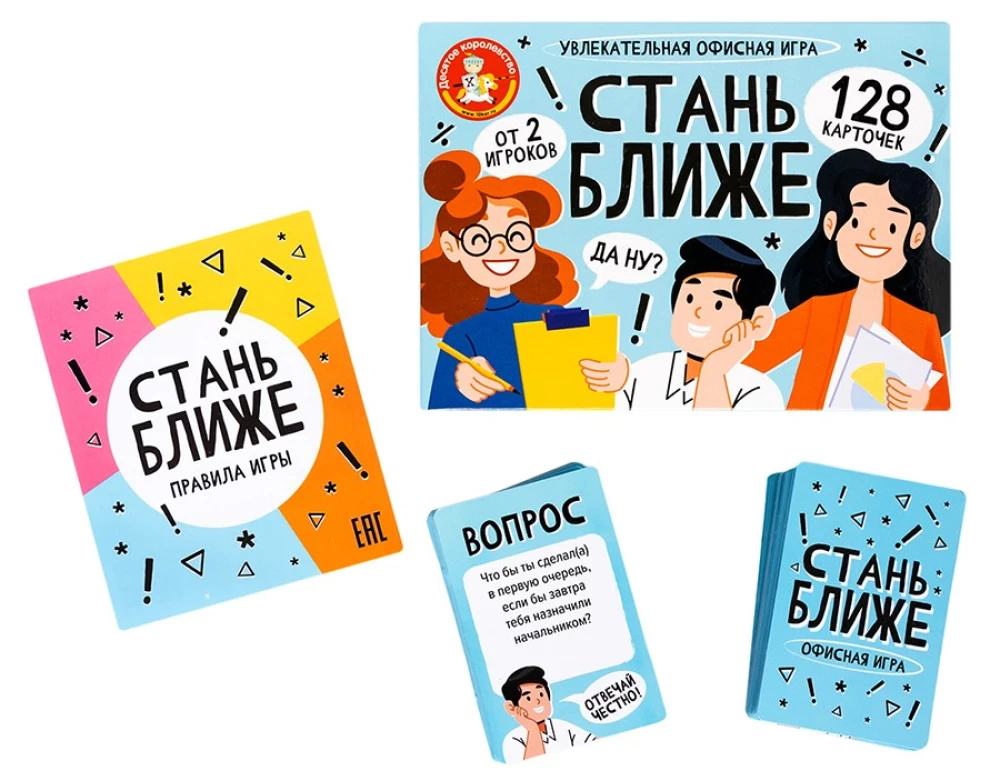Board Game - Office Game. Get Closer