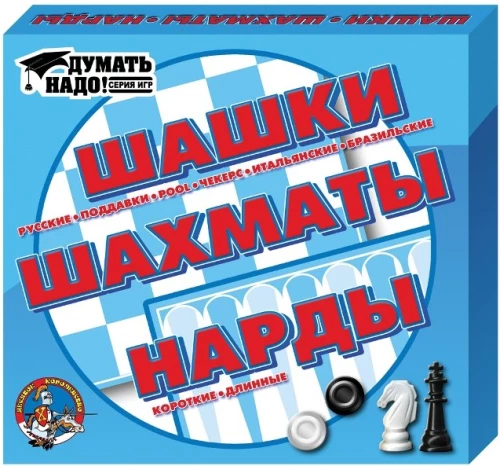 Brettspiel - Dame, Schach, Backgammon