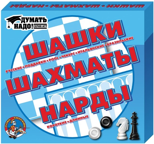 Настольная игра - Шашки, шахматы, нарды