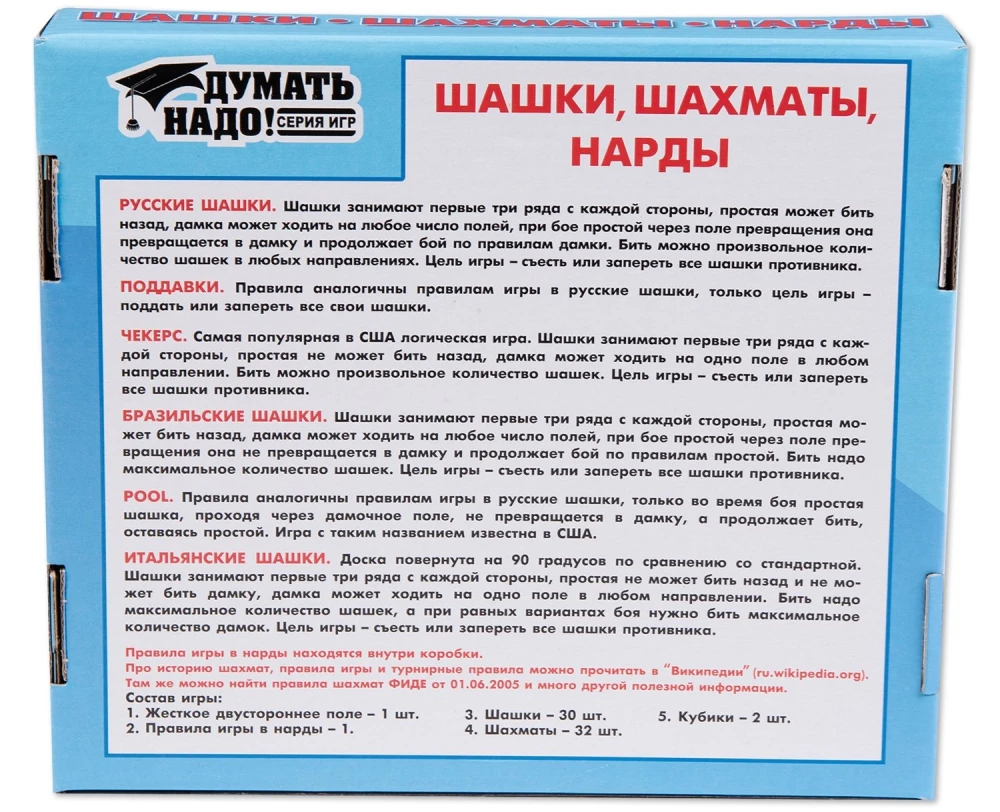 Board Game - Checkers, Chess, Backgammon